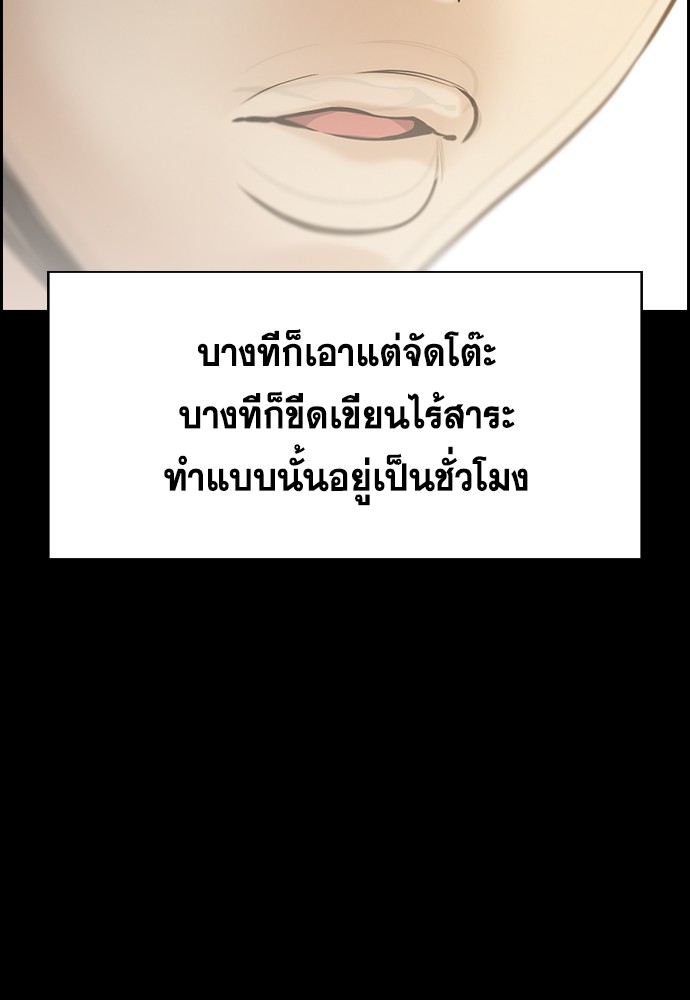 อ่านการ์ตูน True Education 126 ภาพที่ 68