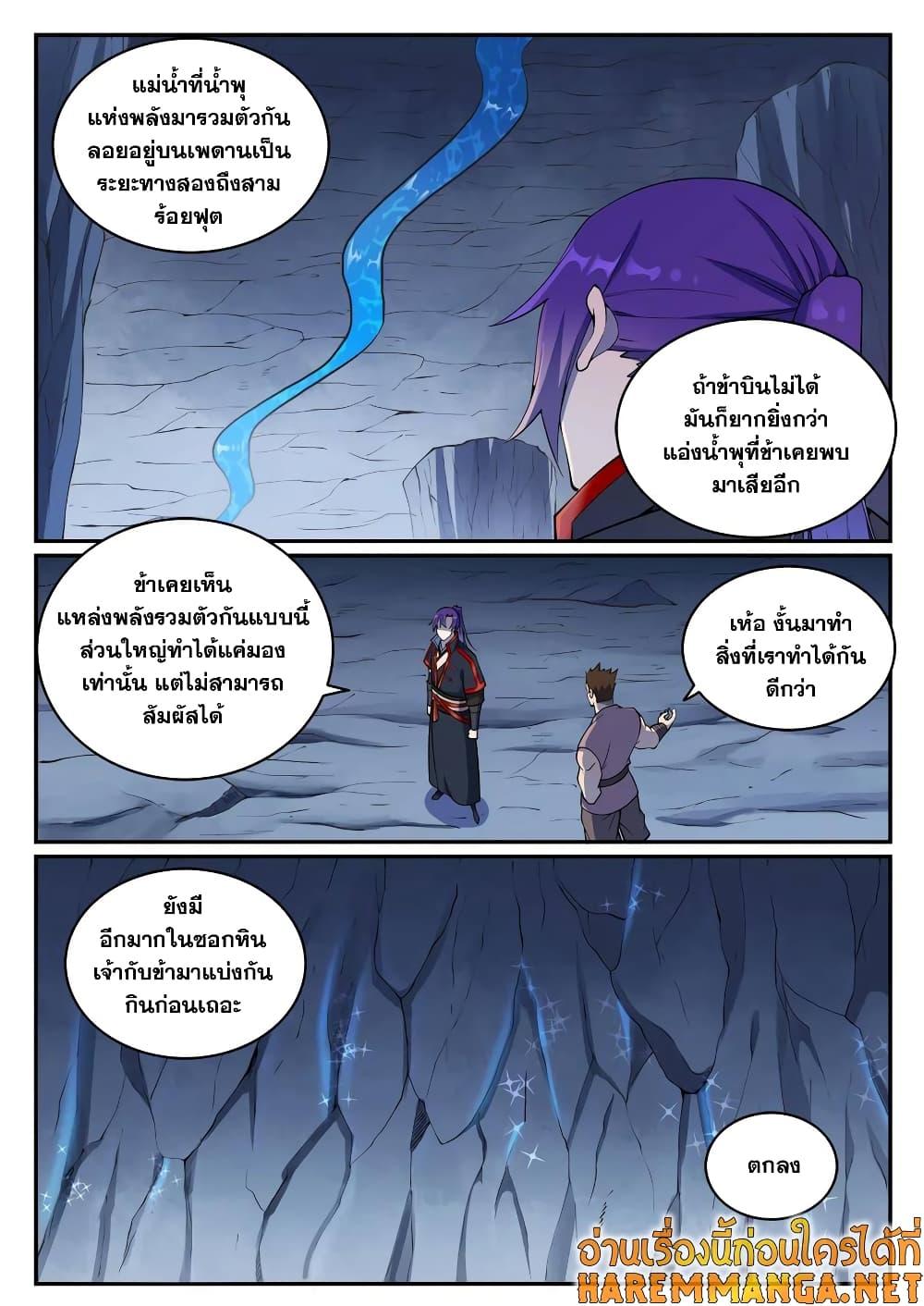 อ่านการ์ตูน Bailian Chengshen 731 ภาพที่ 2