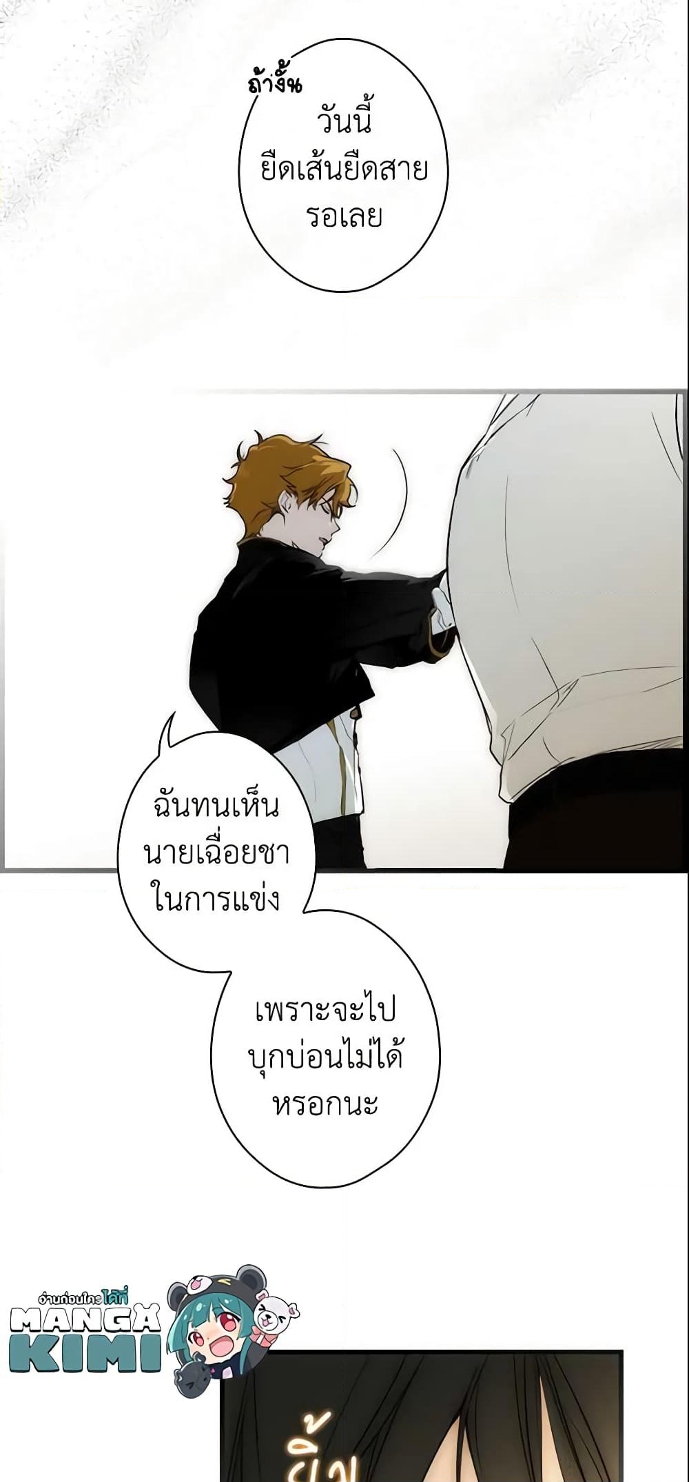 อ่านการ์ตูน The Fantasie of a Stepmother 90 ภาพที่ 59