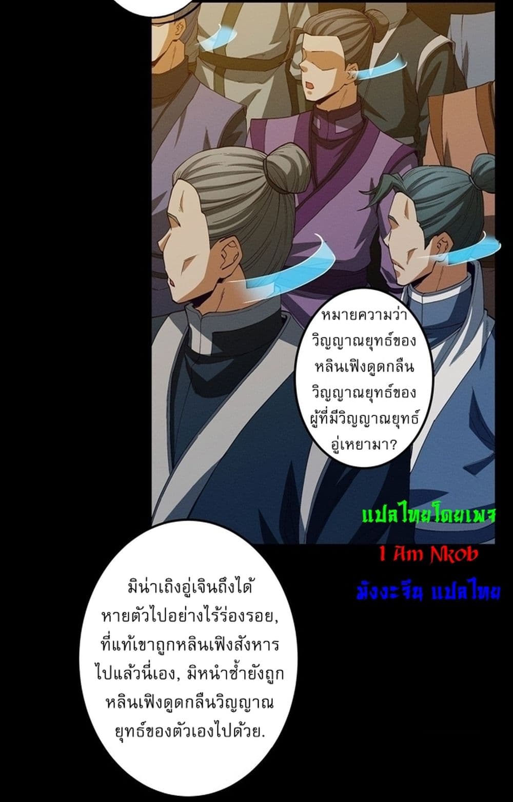 อ่านการ์ตูน God of Martial Arts 557 ภาพที่ 34