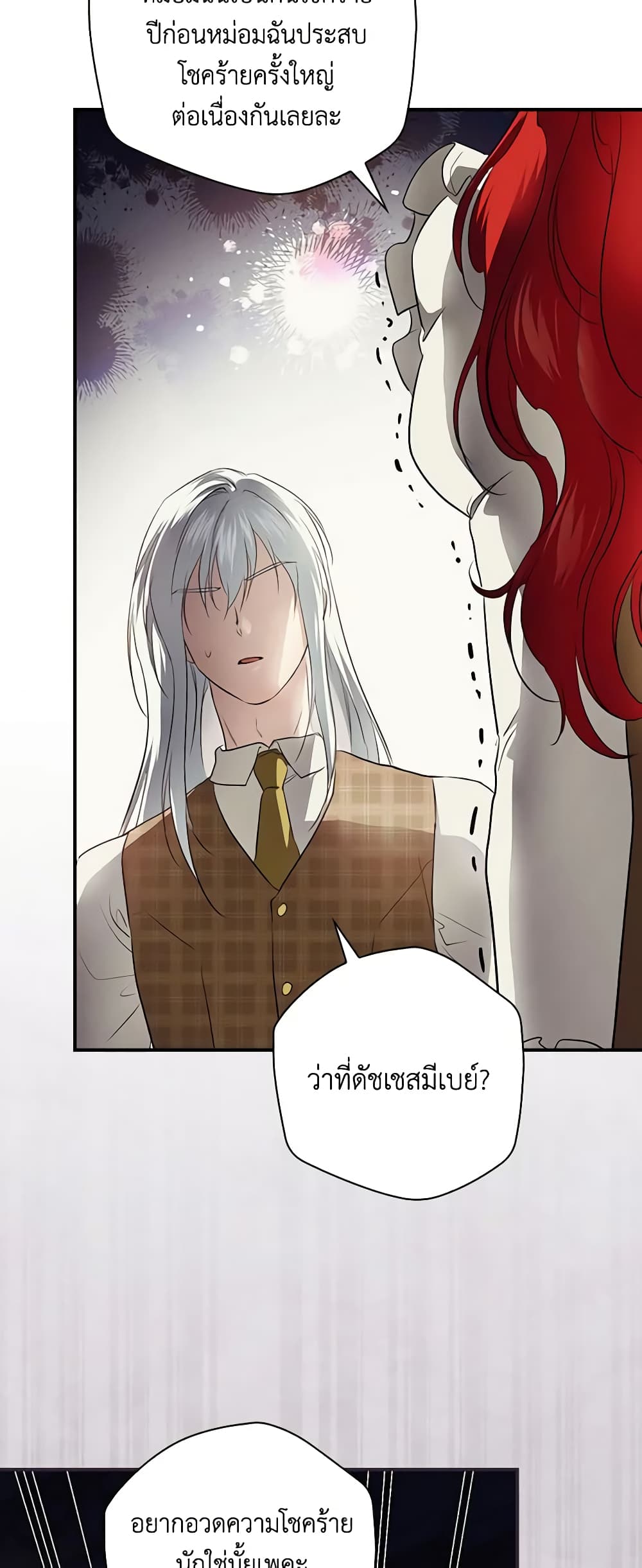 อ่านการ์ตูน Finding My Father’s Son 67 ภาพที่ 44