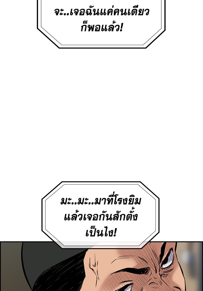 อ่านการ์ตูน True Education 8 ภาพที่ 117