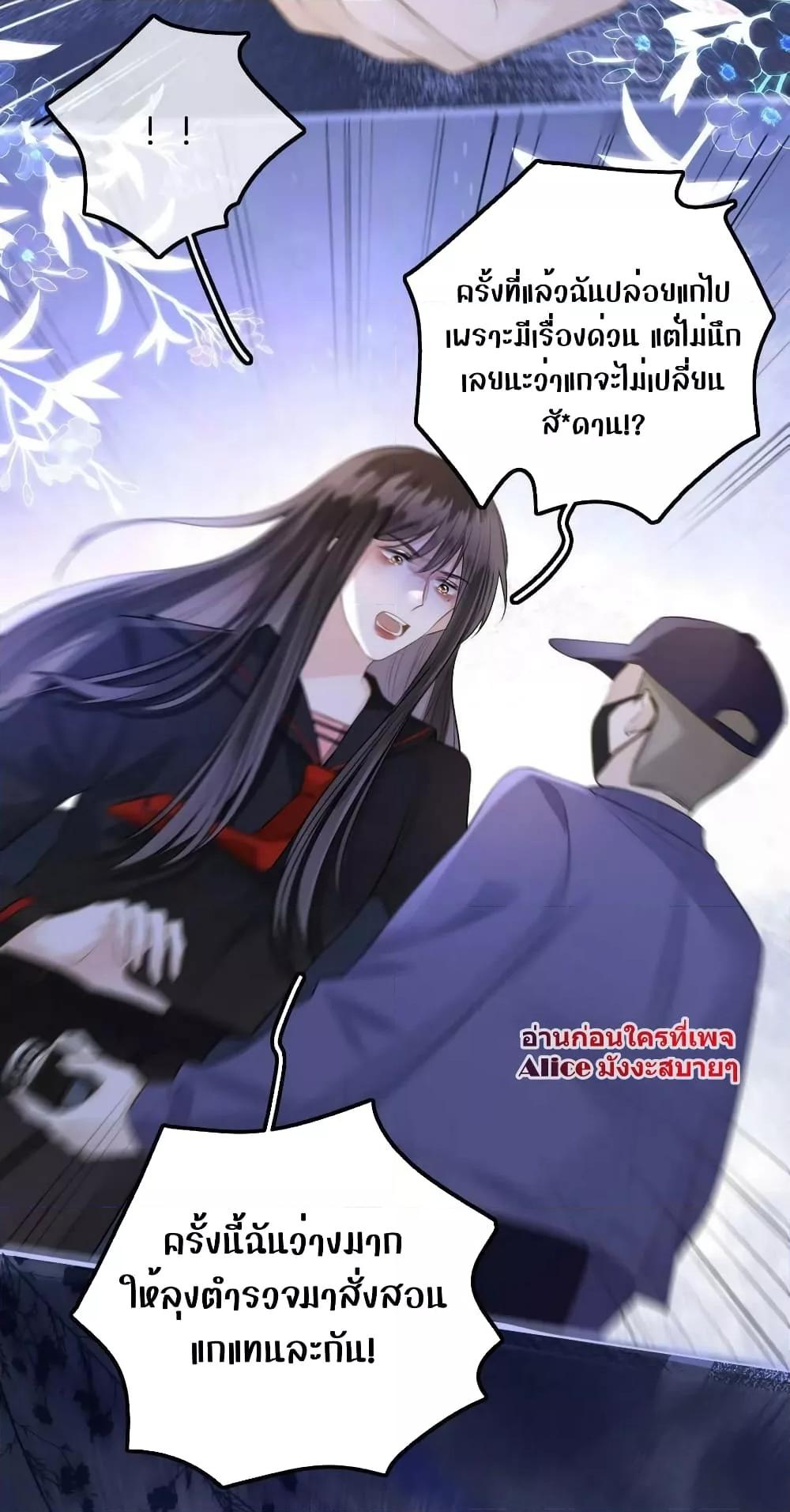 อ่านการ์ตูน Debussy Lover 14 ภาพที่ 37