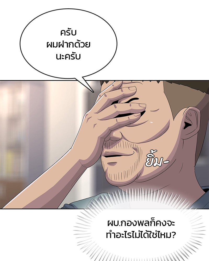 อ่านการ์ตูน Kitchen Soldier 173 ภาพที่ 53