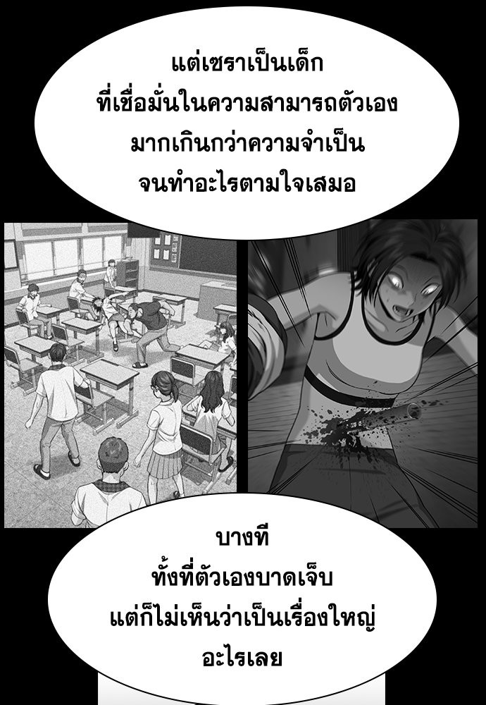 อ่านการ์ตูน True Education 145 ภาพที่ 56