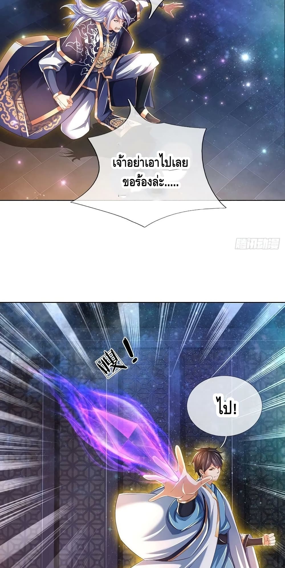 อ่านการ์ตูน Opening to Supreme Dantian 147 ภาพที่ 17