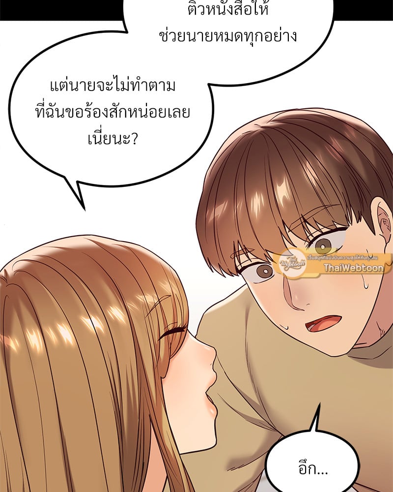 อ่านการ์ตูน The Massage Club 12 ภาพที่ 37