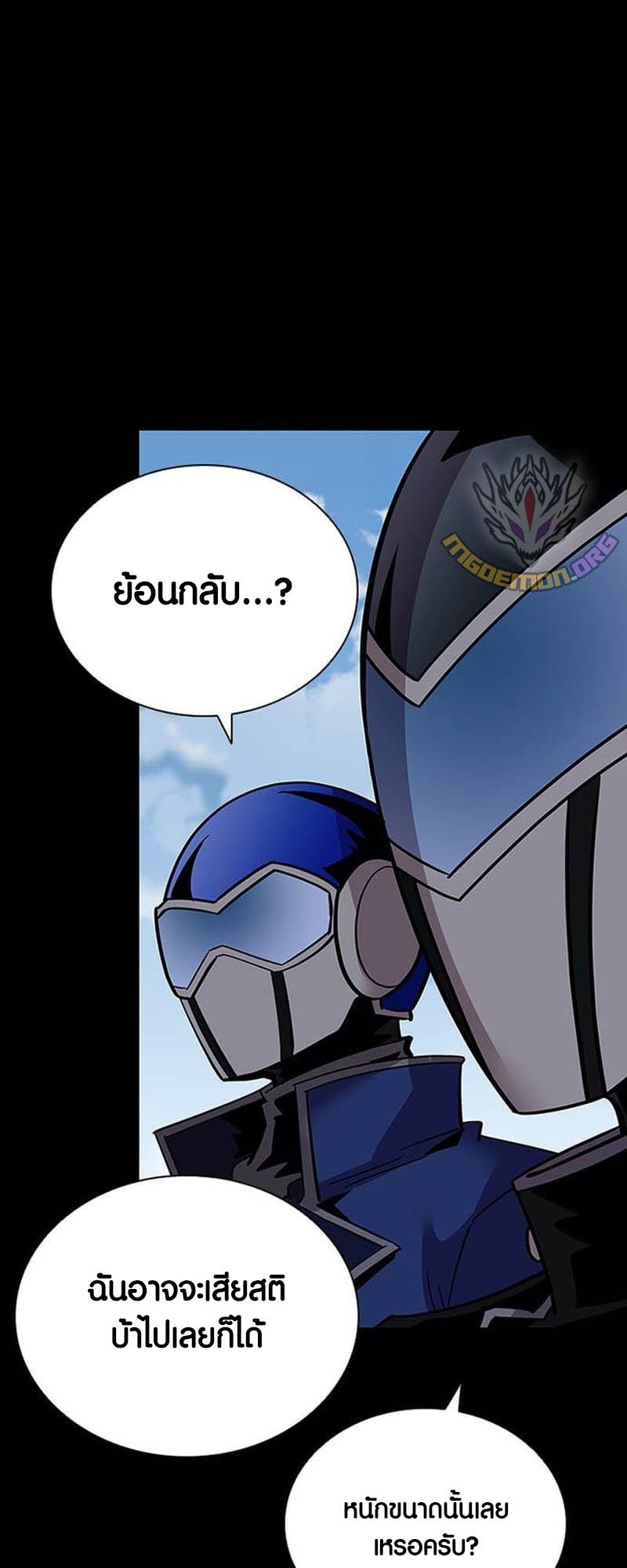 อ่านการ์ตูน Villain to Kill 158 ภาพที่ 55