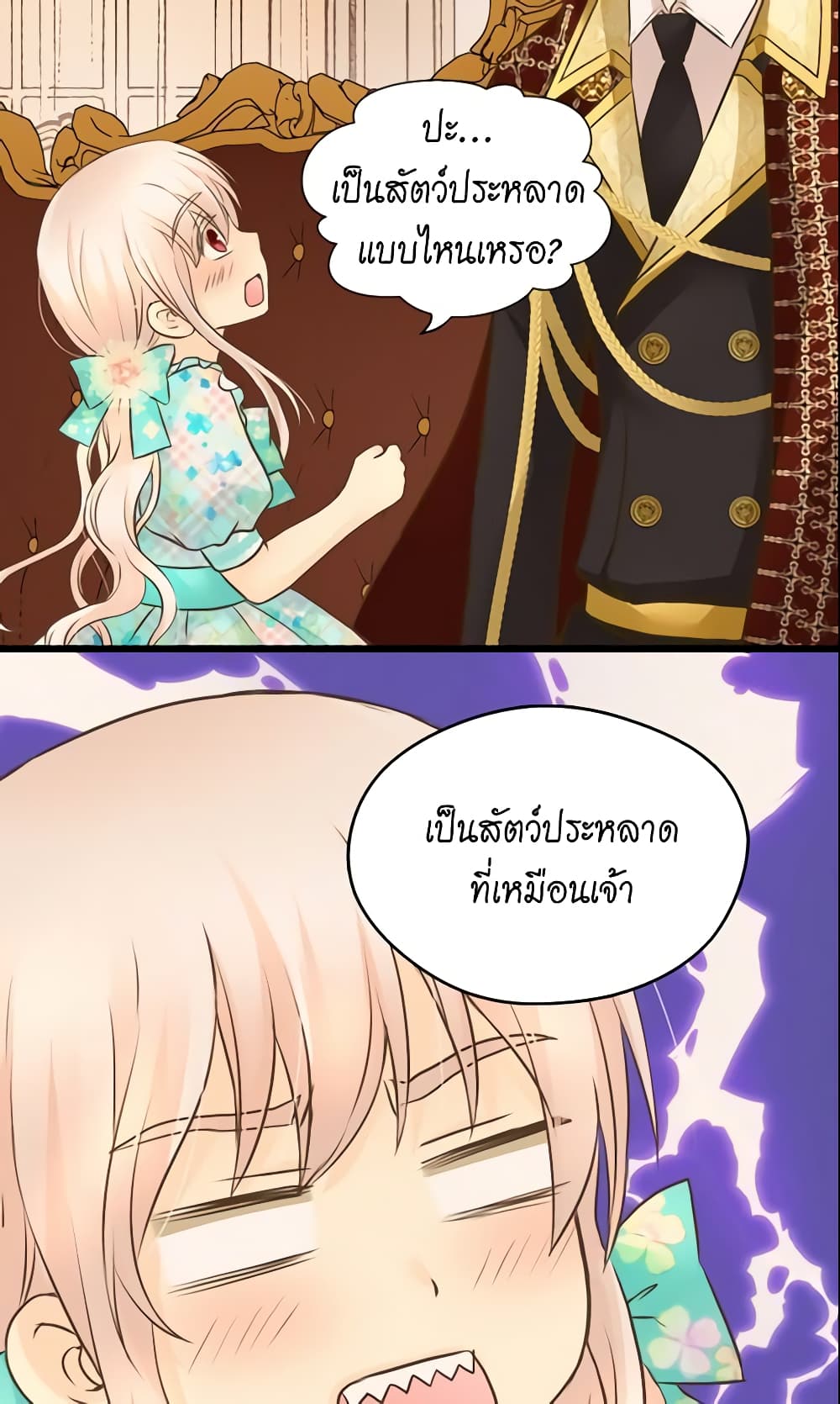 อ่านการ์ตูน Daughter of the Emperor 113 ภาพที่ 28