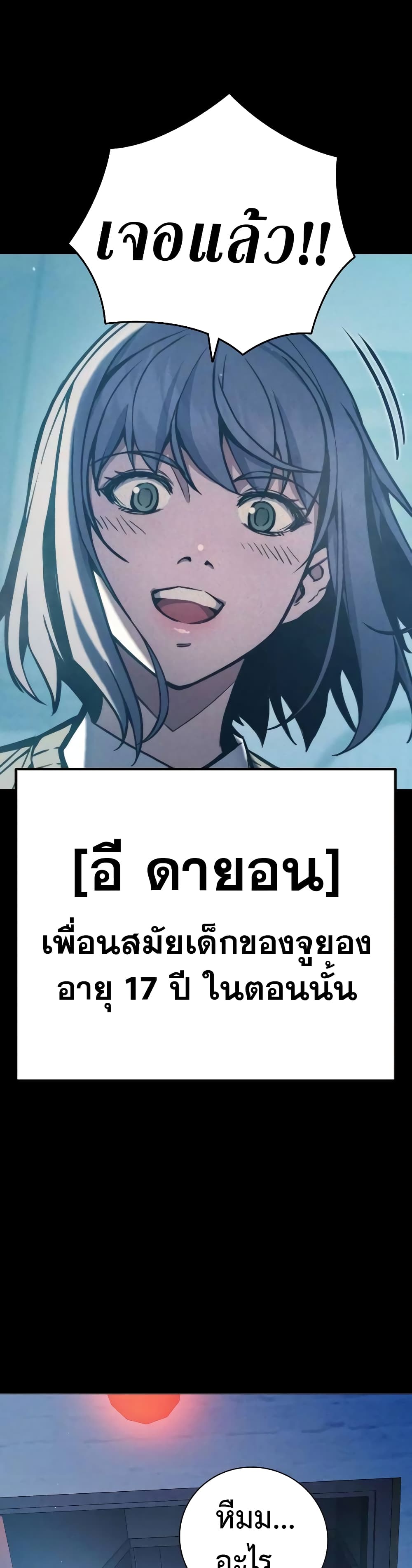 อ่านการ์ตูน Juvenile Prison 17 ภาพที่ 44