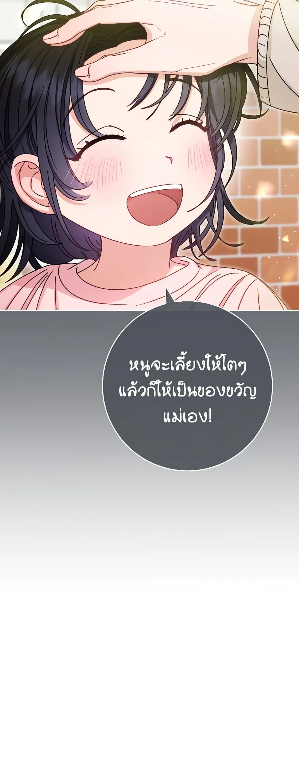 อ่านการ์ตูน The Baby Concubine Wants to Live Quietly 44 ภาพที่ 46