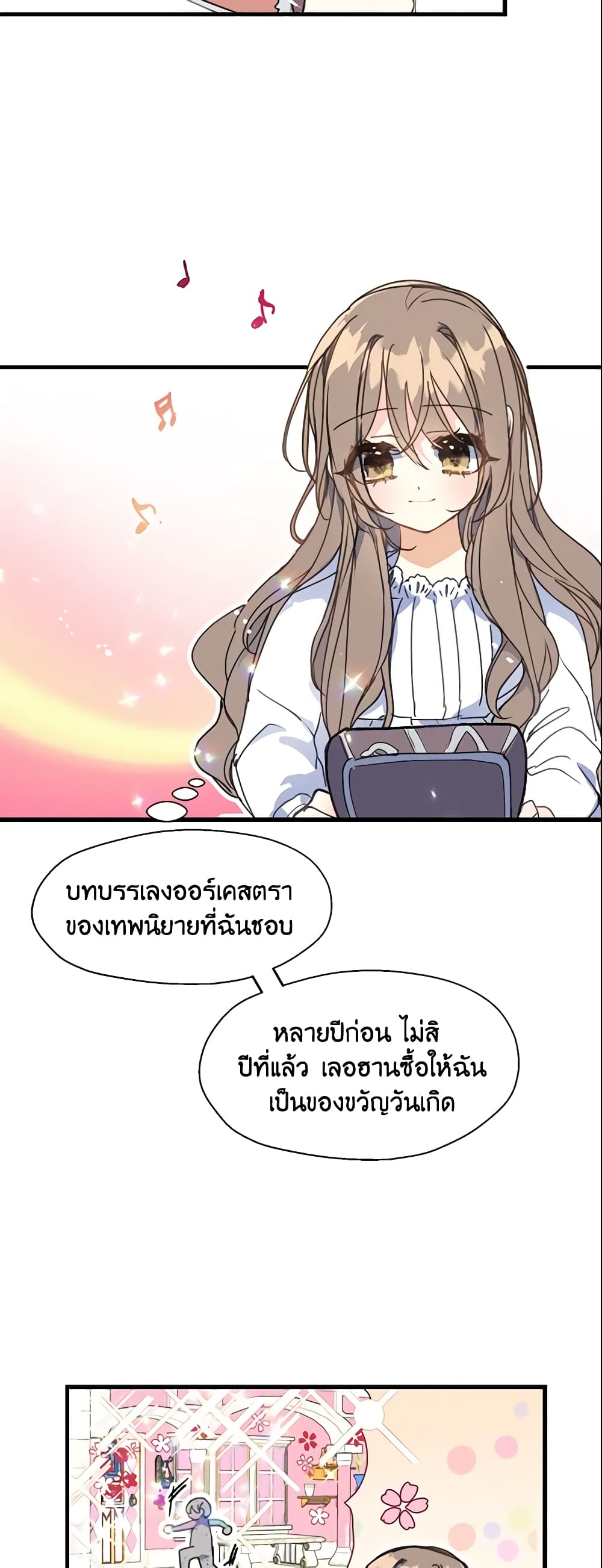 อ่านการ์ตูน Your Majesty, Please Spare Me This Time 8 ภาพที่ 35