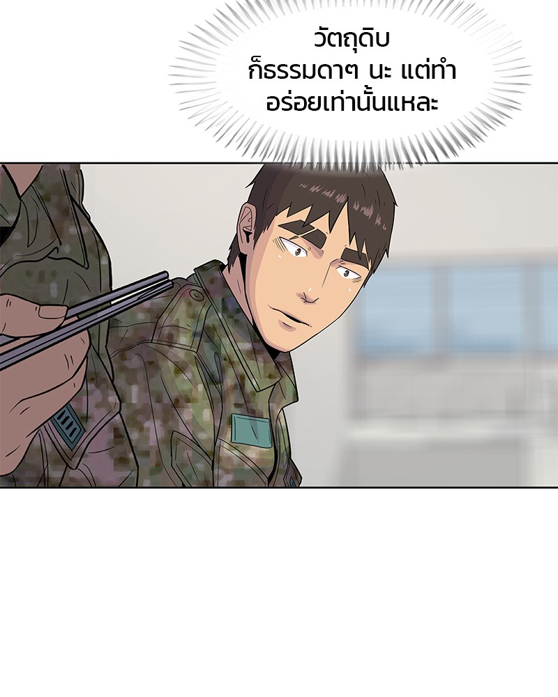 อ่านการ์ตูน Kitchen Soldier 111 ภาพที่ 52