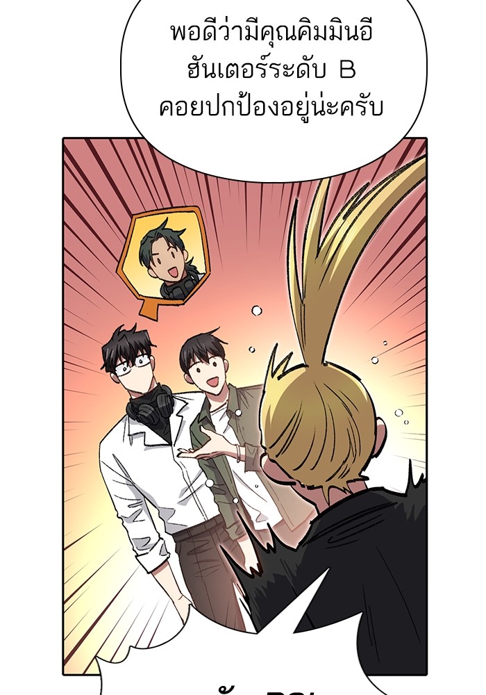 อ่านการ์ตูน The S-Classes That I Raised 131 ภาพที่ 88