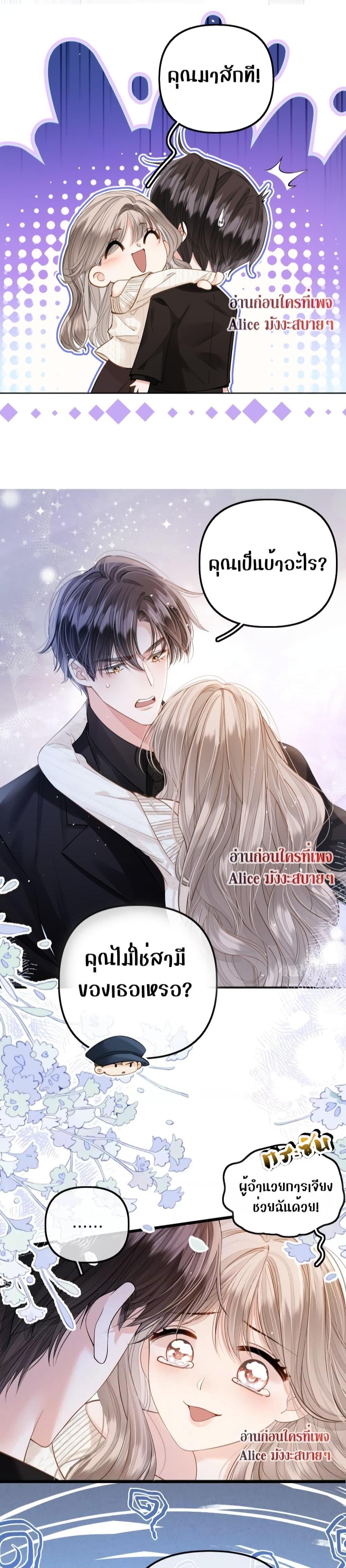 อ่านการ์ตูน Debussy Lover 8 ภาพที่ 2