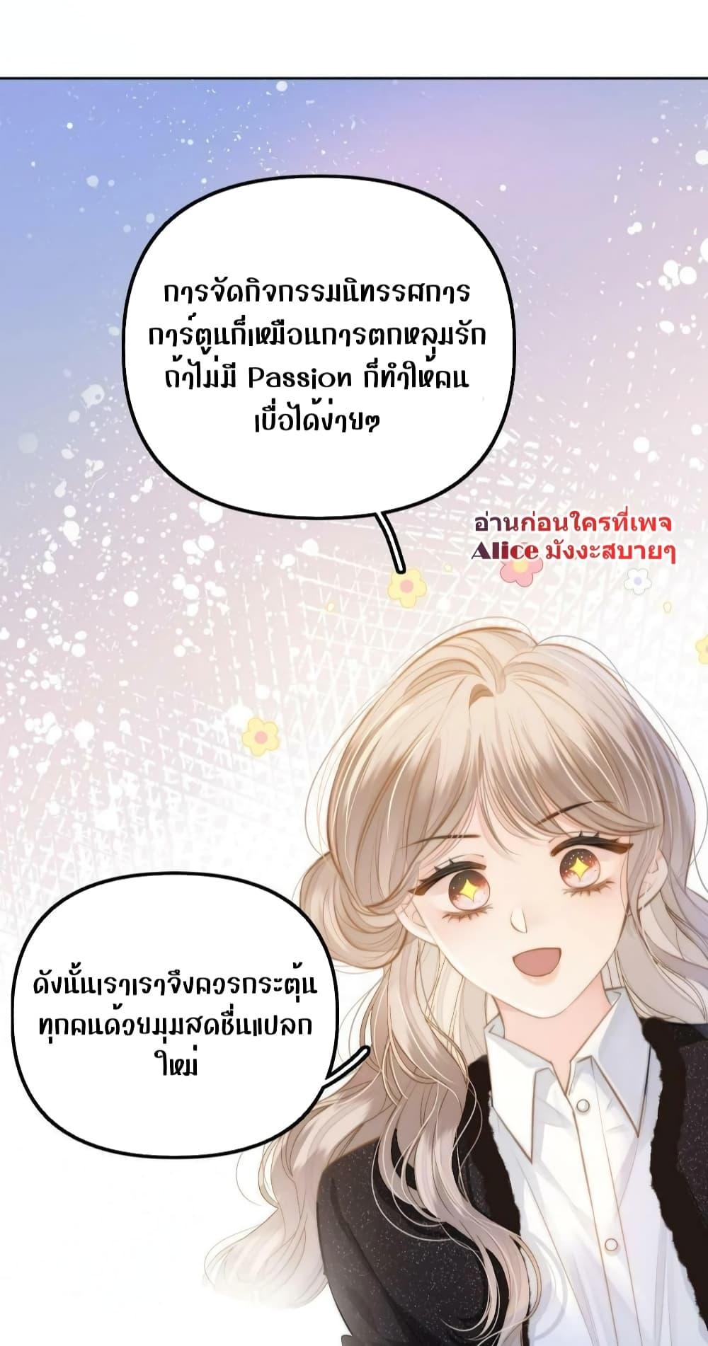 อ่านการ์ตูน Debussy Lover 10 ภาพที่ 10