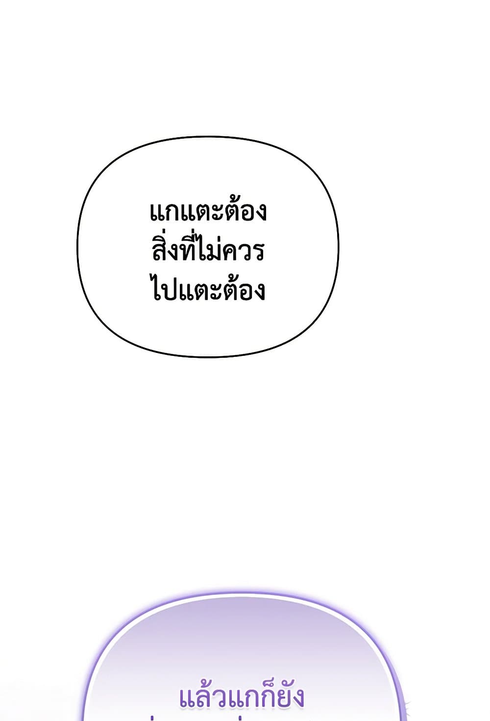 อ่านการ์ตูน Zenith 74 ภาพที่ 109