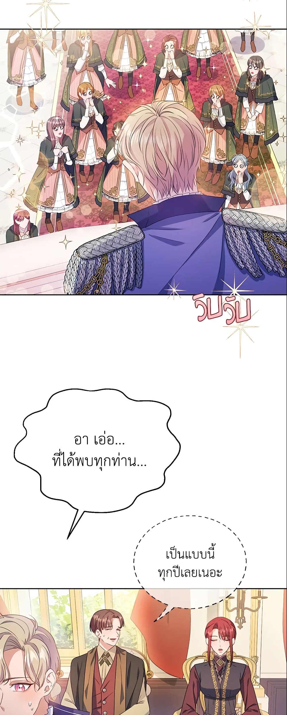 อ่านการ์ตูน Zenith 6 ภาพที่ 36