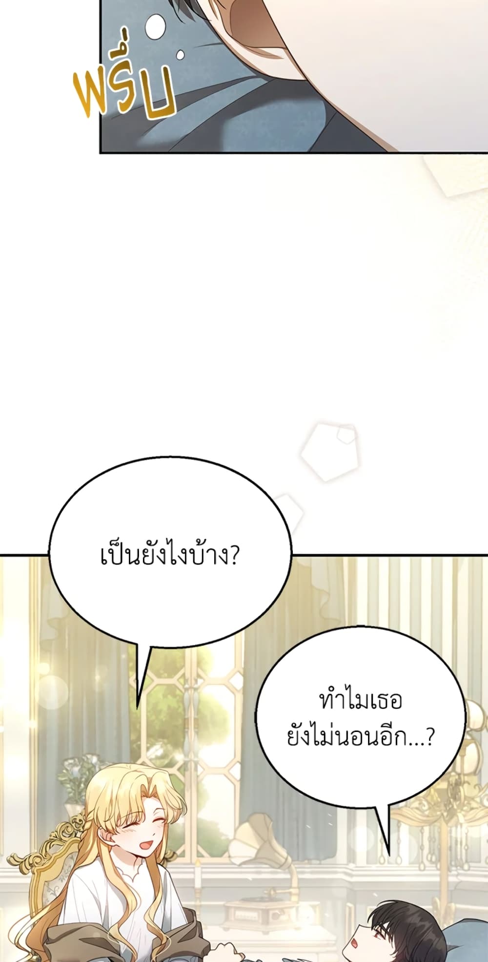 อ่านการ์ตูน I Am Trying To Divorce My Villain Husband, But We Have A Child Series 8 ภาพที่ 69