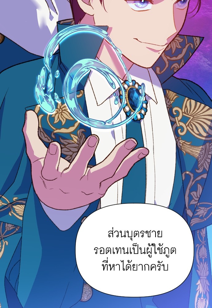 อ่านการ์ตูน Cashmonger of Mangem 6 ภาพที่ 109