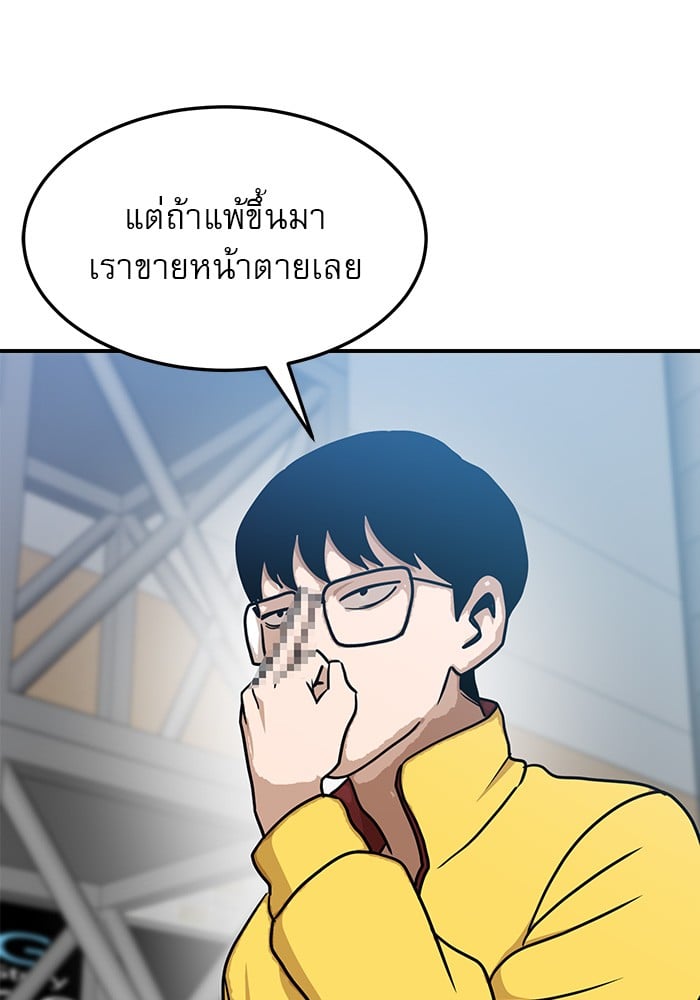 อ่านการ์ตูน Double Click 89 ภาพที่ 7