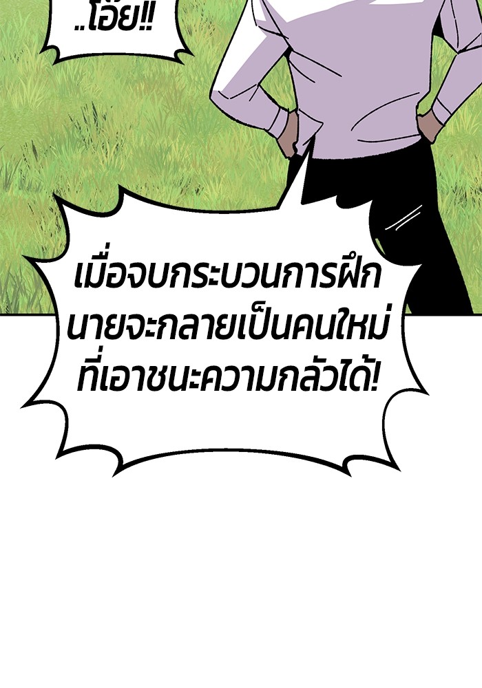 อ่านการ์ตูน Hand over the Money! 19 ภาพที่ 154