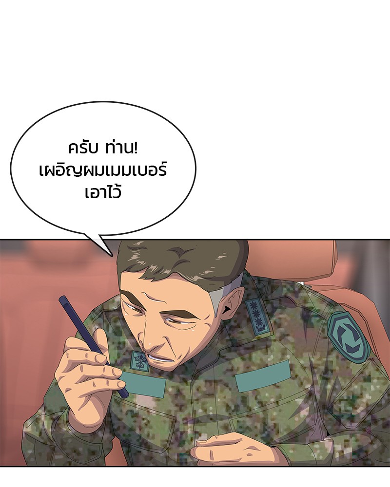 อ่านการ์ตูน Kitchen Soldier 186 ภาพที่ 103