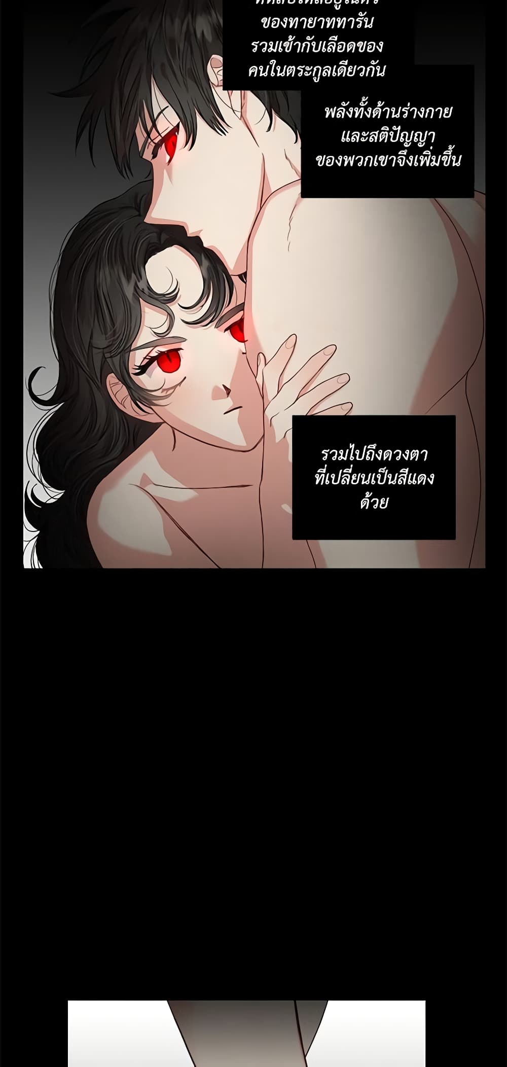 อ่านการ์ตูน Lucia 52 ภาพที่ 19