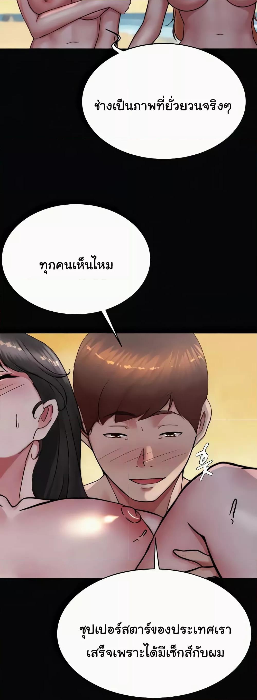 อ่านการ์ตูน Panty Note 183 ภาพที่ 15