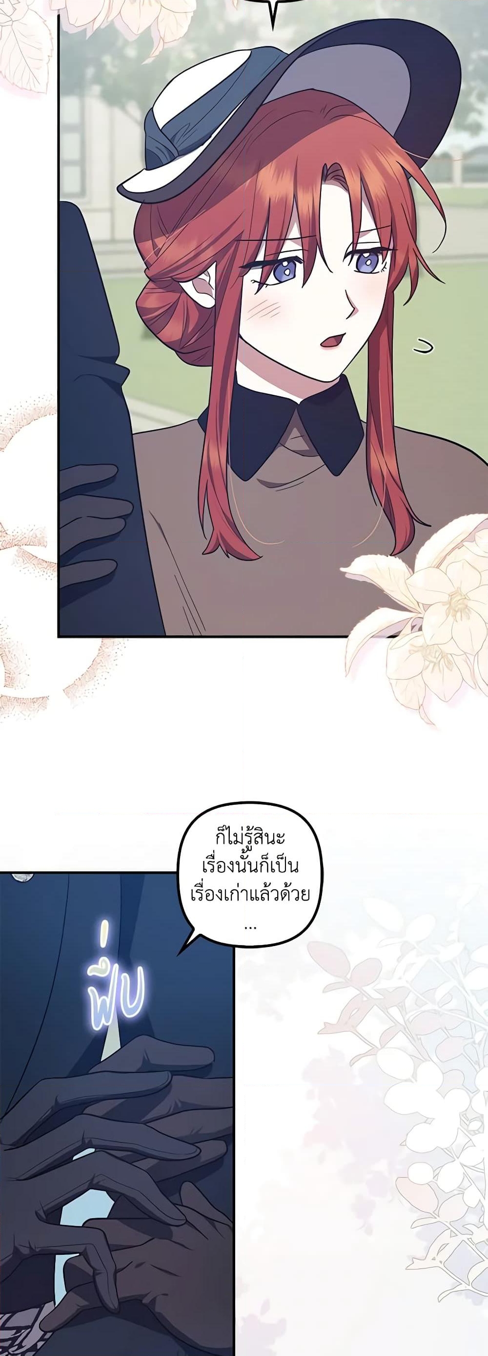 อ่านการ์ตูน The Adopted Daughter-in-law Wants To Leave 71 ภาพที่ 7