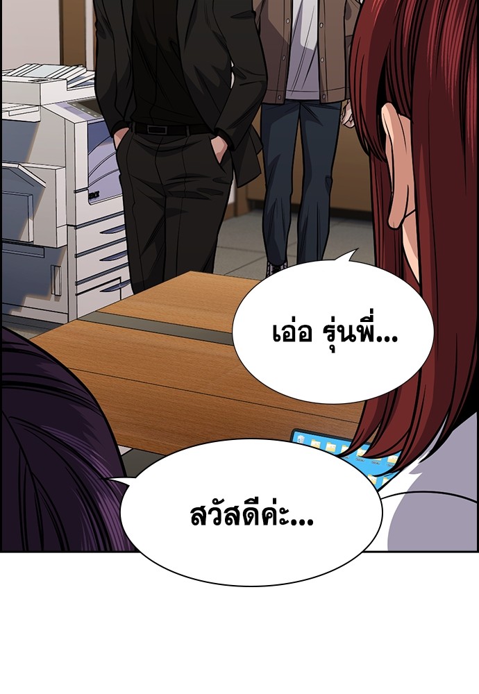 อ่านการ์ตูน True Education 139 ภาพที่ 54