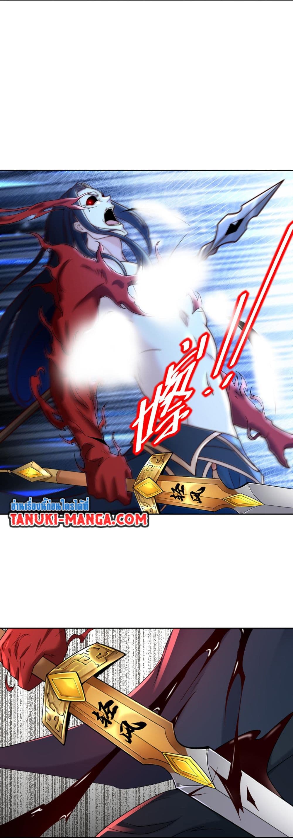 อ่านการ์ตูน Chaotic Sword God (Remake) 147 ภาพที่ 12