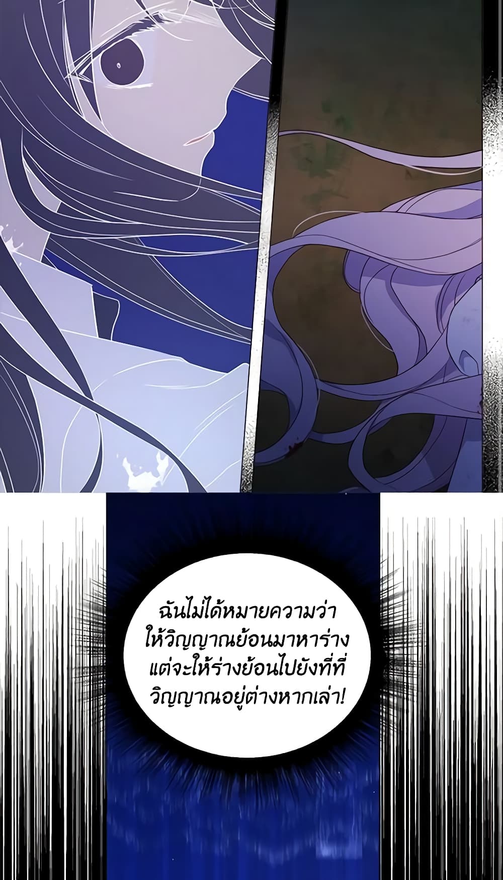 อ่านการ์ตูน Seduce the Villain’s Father 125 ภาพที่ 44