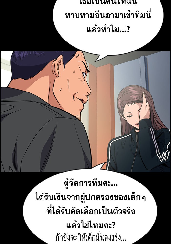 อ่านการ์ตูน True Education 40 ภาพที่ 58