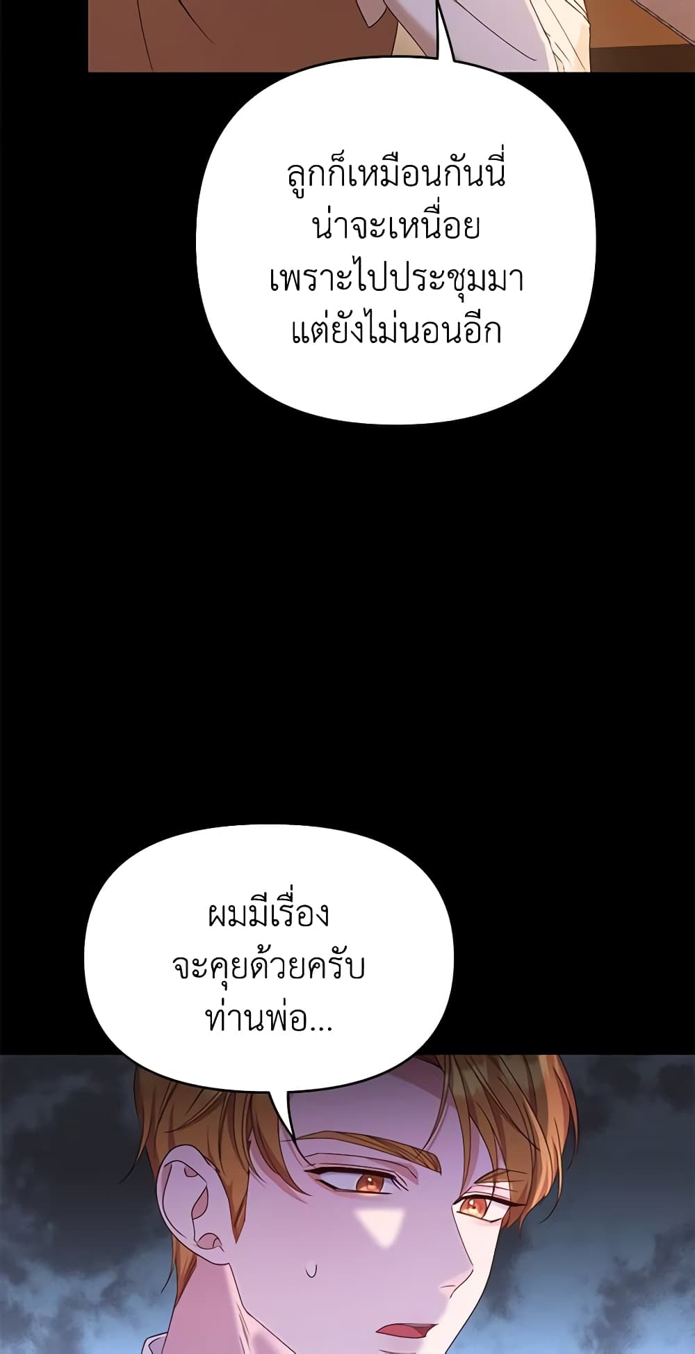 อ่านการ์ตูน Zenith 32 ภาพที่ 6