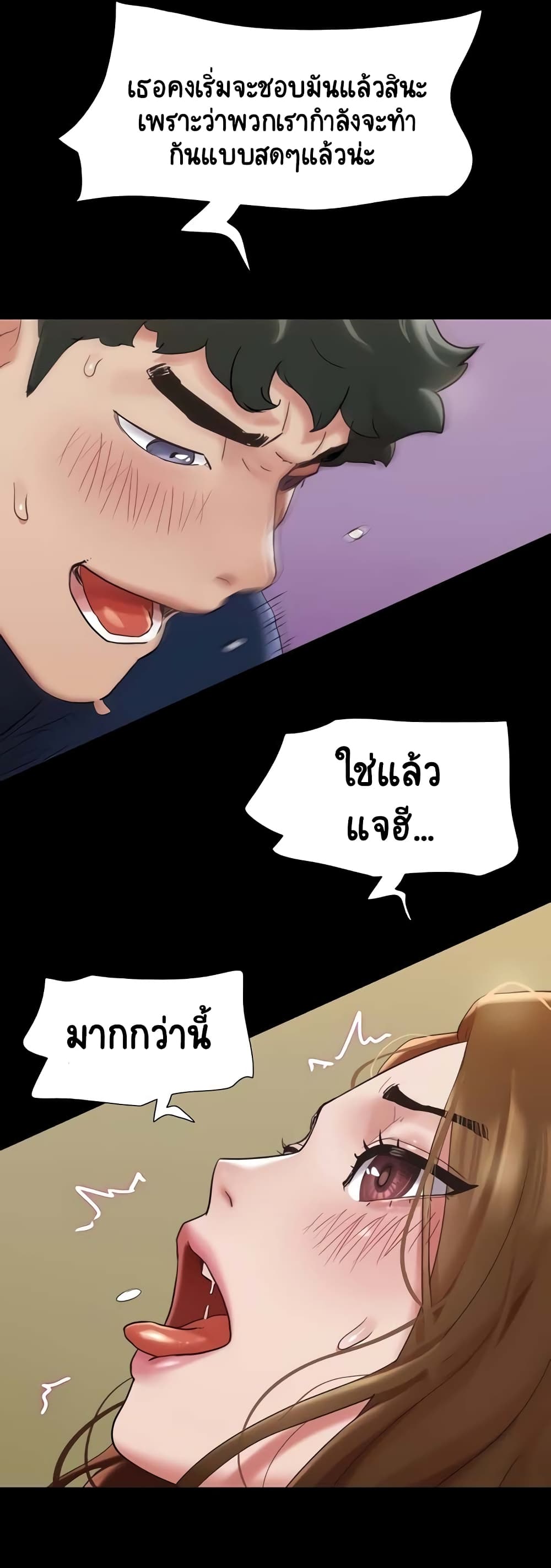 อ่านการ์ตูน Not to Be Missed 19 ภาพที่ 46