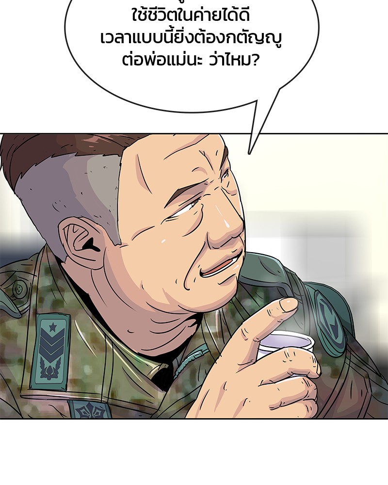 อ่านการ์ตูน Kitchen Soldier 75 ภาพที่ 96