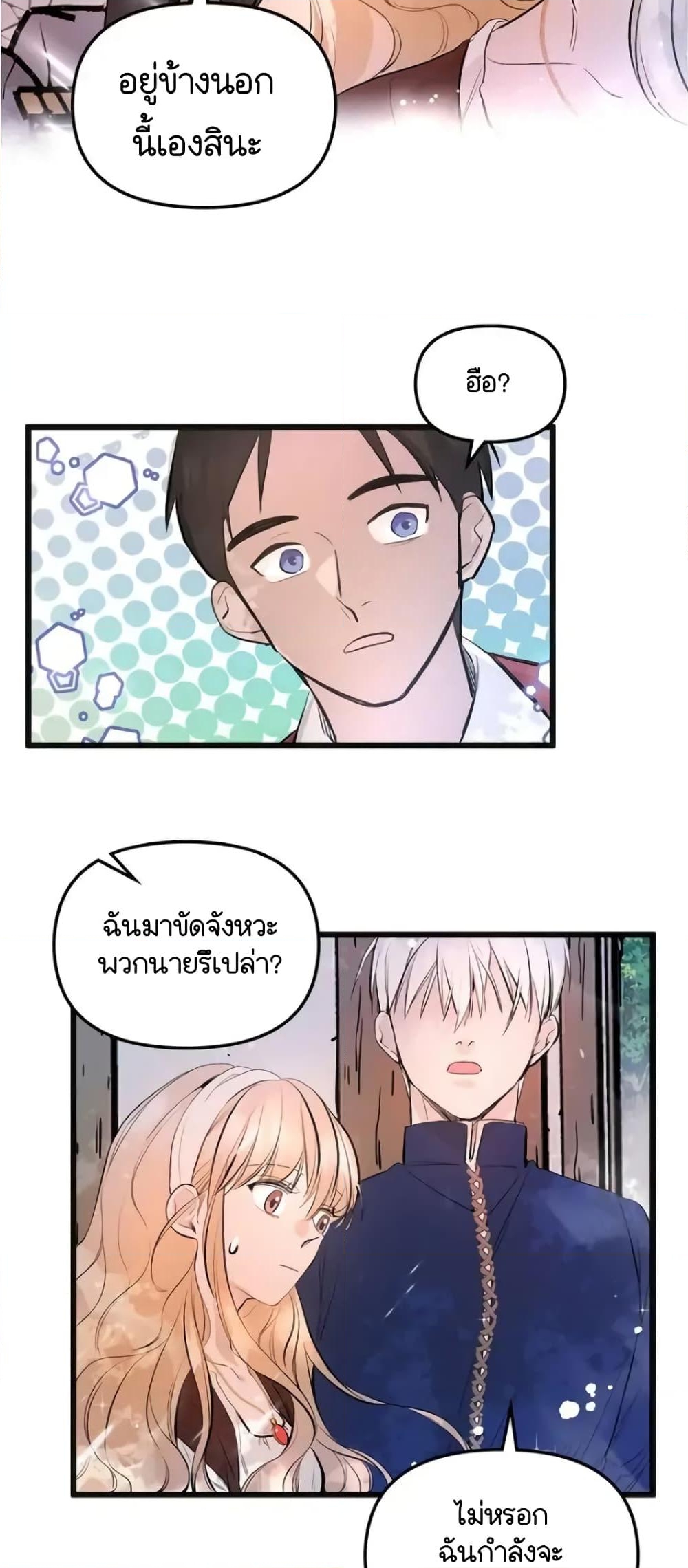 อ่านการ์ตูน Dragondaily 8 ภาพที่ 45