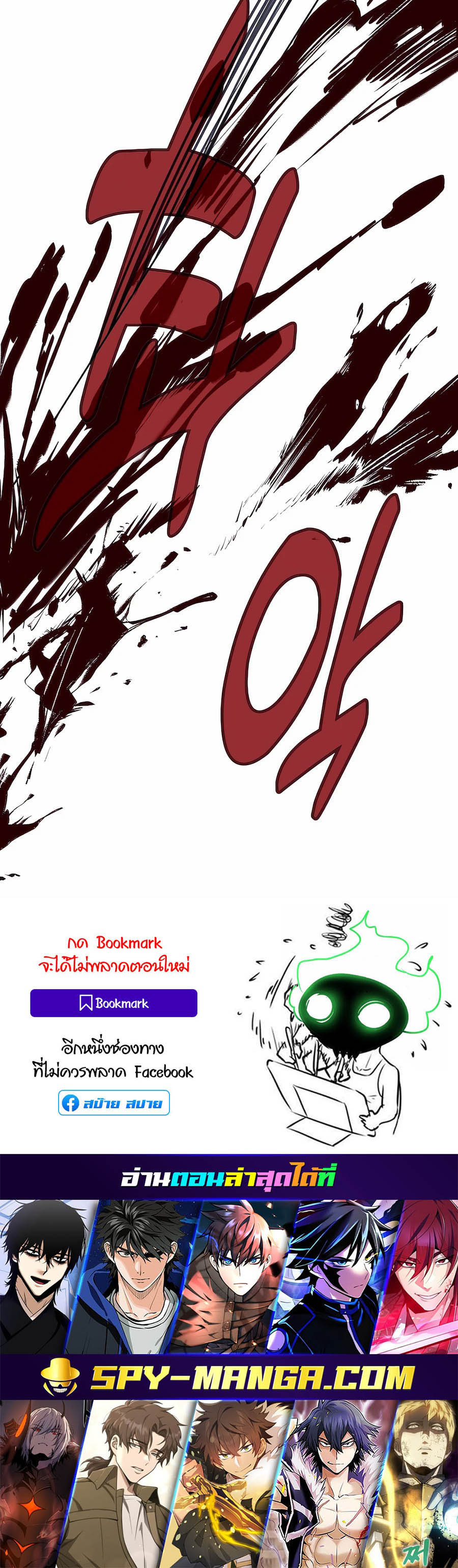 อ่านการ์ตูน The Part-Time Land of the Gods 62 ภาพที่ 92