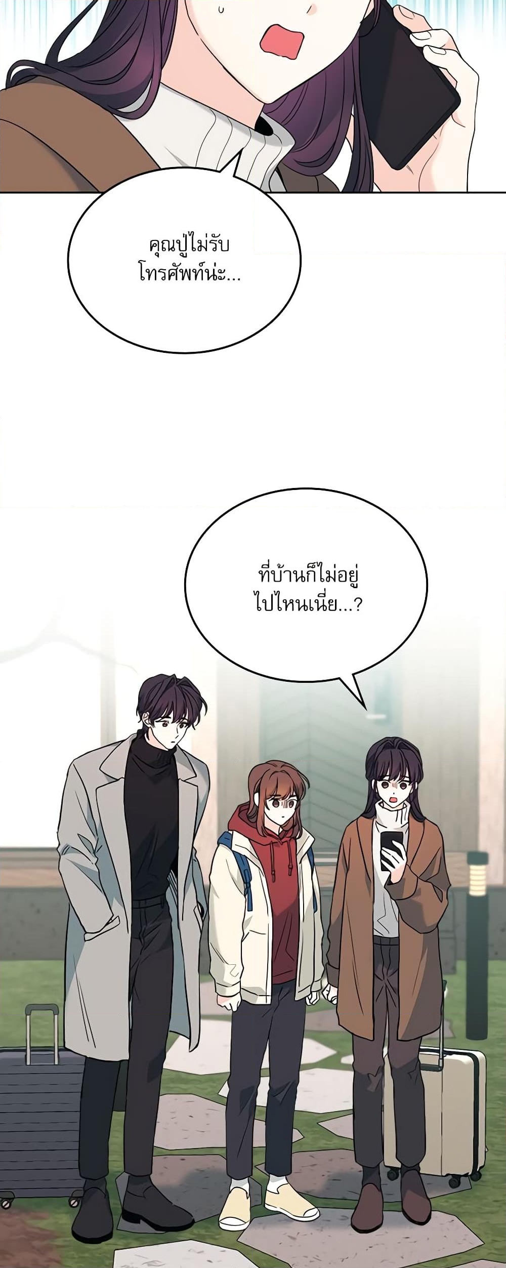 อ่านการ์ตูน My Life as an Internet Novel 189 ภาพที่ 50