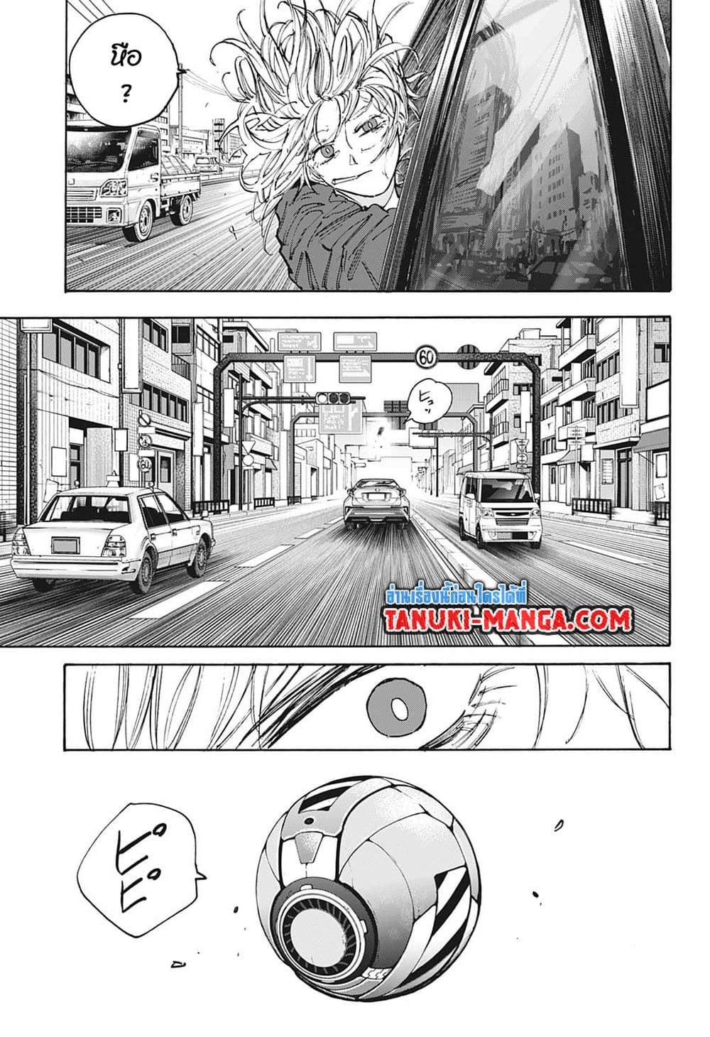 อ่านการ์ตูน Sakamoto Days 112 ภาพที่ 9