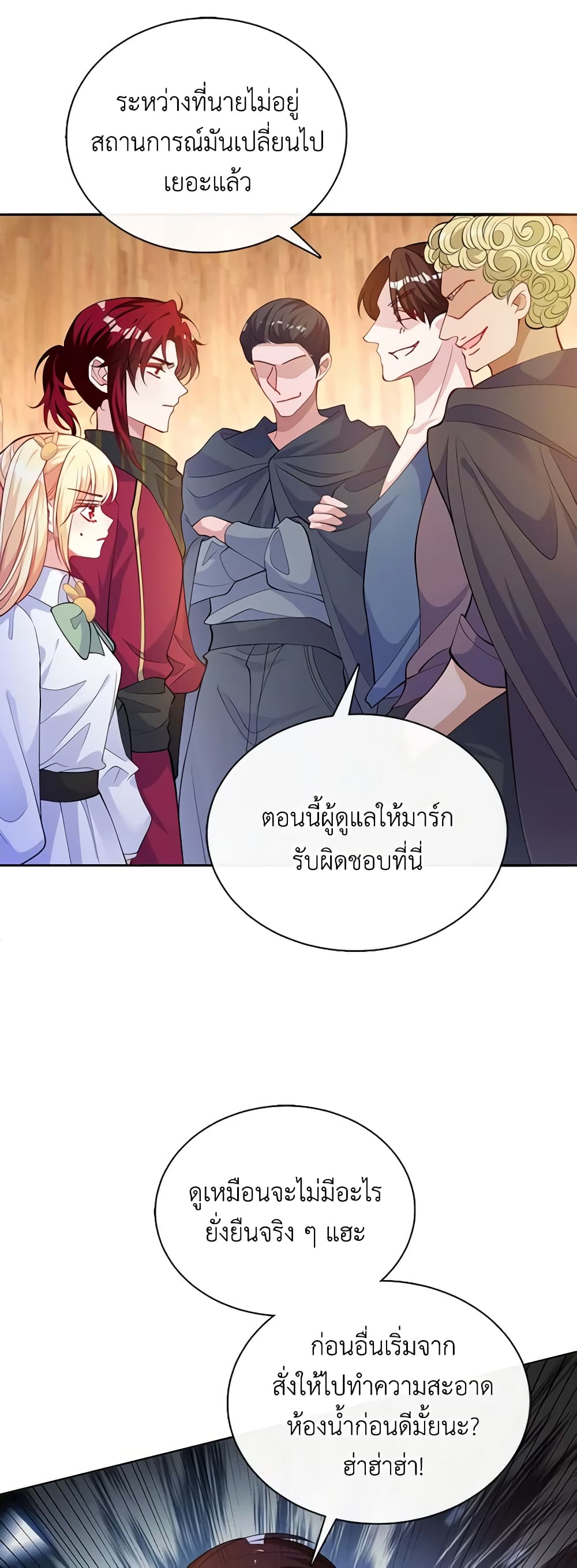 อ่านการ์ตูน Adopted Daughter Wants to Save the World 47 ภาพที่ 13