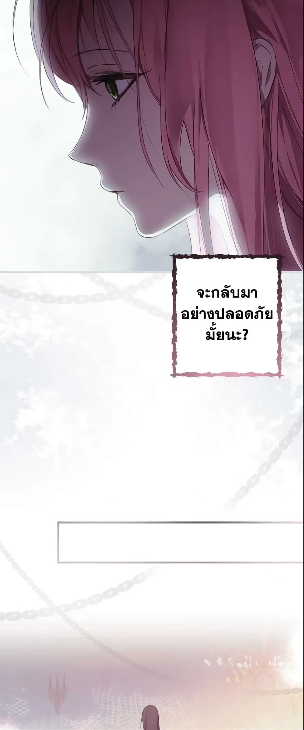 อ่านการ์ตูน The Fantasie of a Stepmother 107 ภาพที่ 14