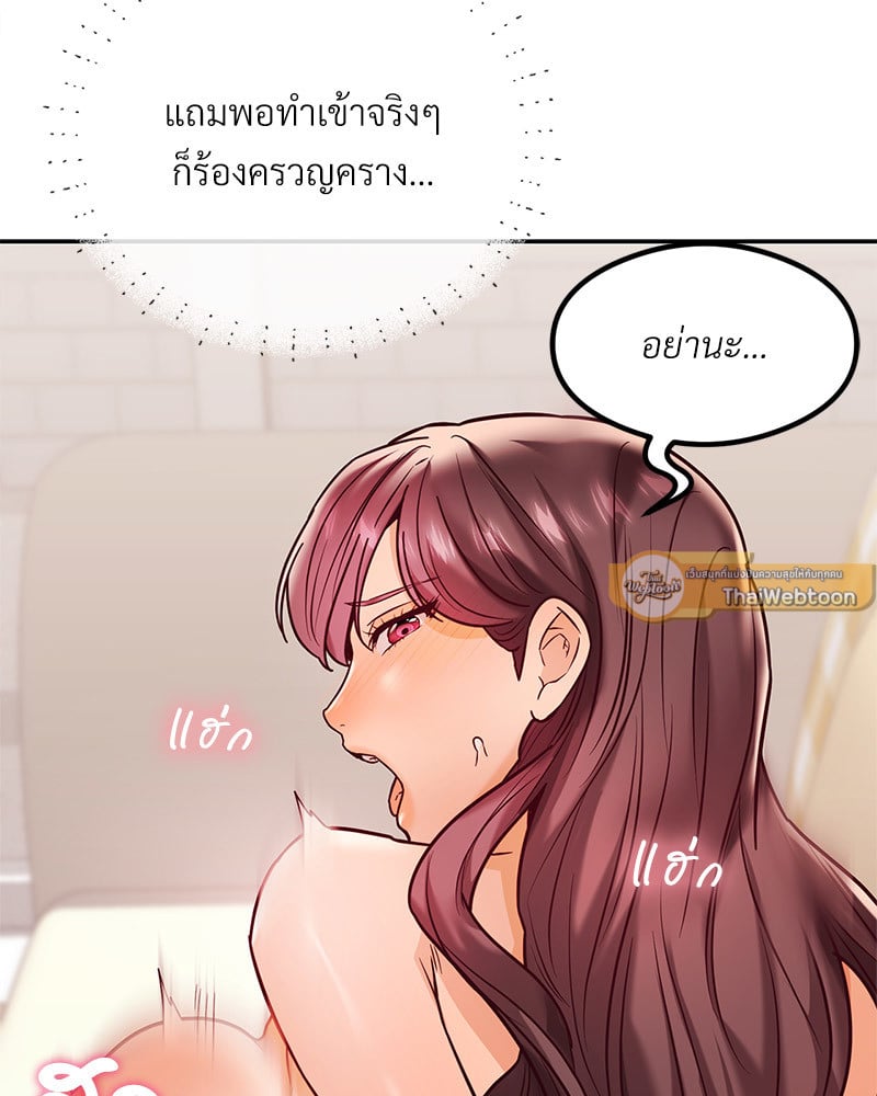 อ่านการ์ตูน The Massage Club 15 ภาพที่ 86