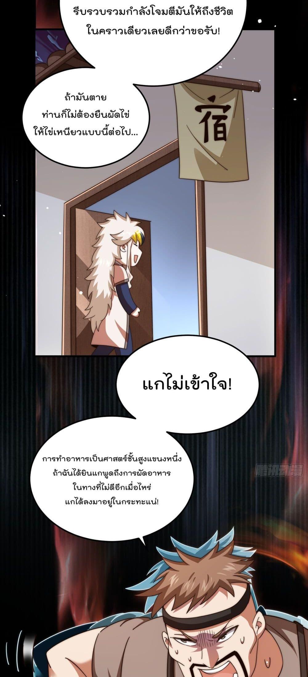 อ่านการ์ตูน Who is your Daddy 280 ภาพที่ 30