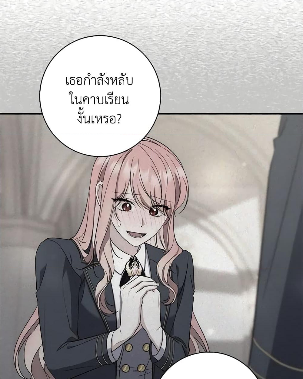 อ่านการ์ตูน Fortune-Telling Lady 15 ภาพที่ 69