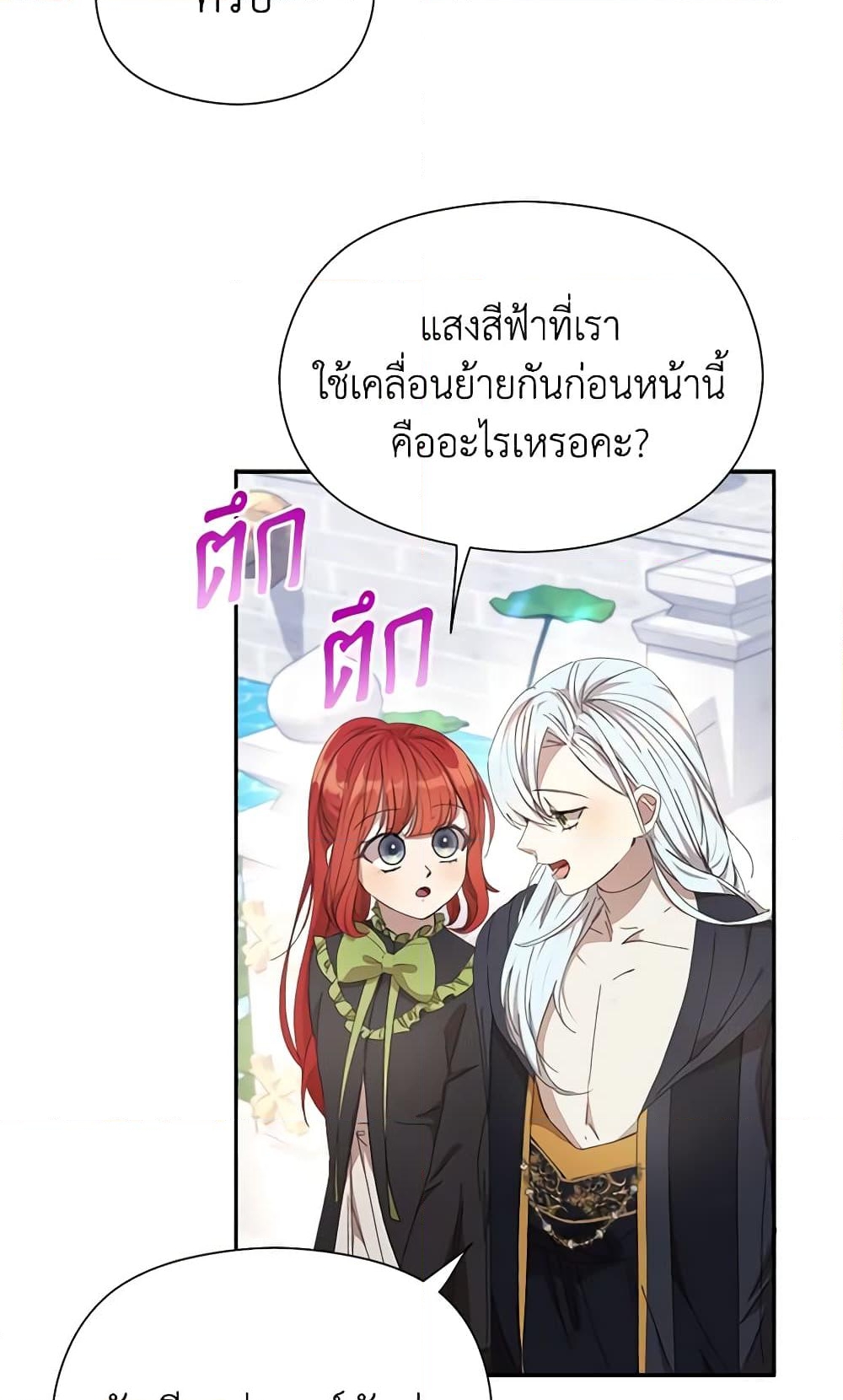 อ่านการ์ตูน I Accidentally Seduced The Male Lead’s Younger Brother 16 ภาพที่ 57