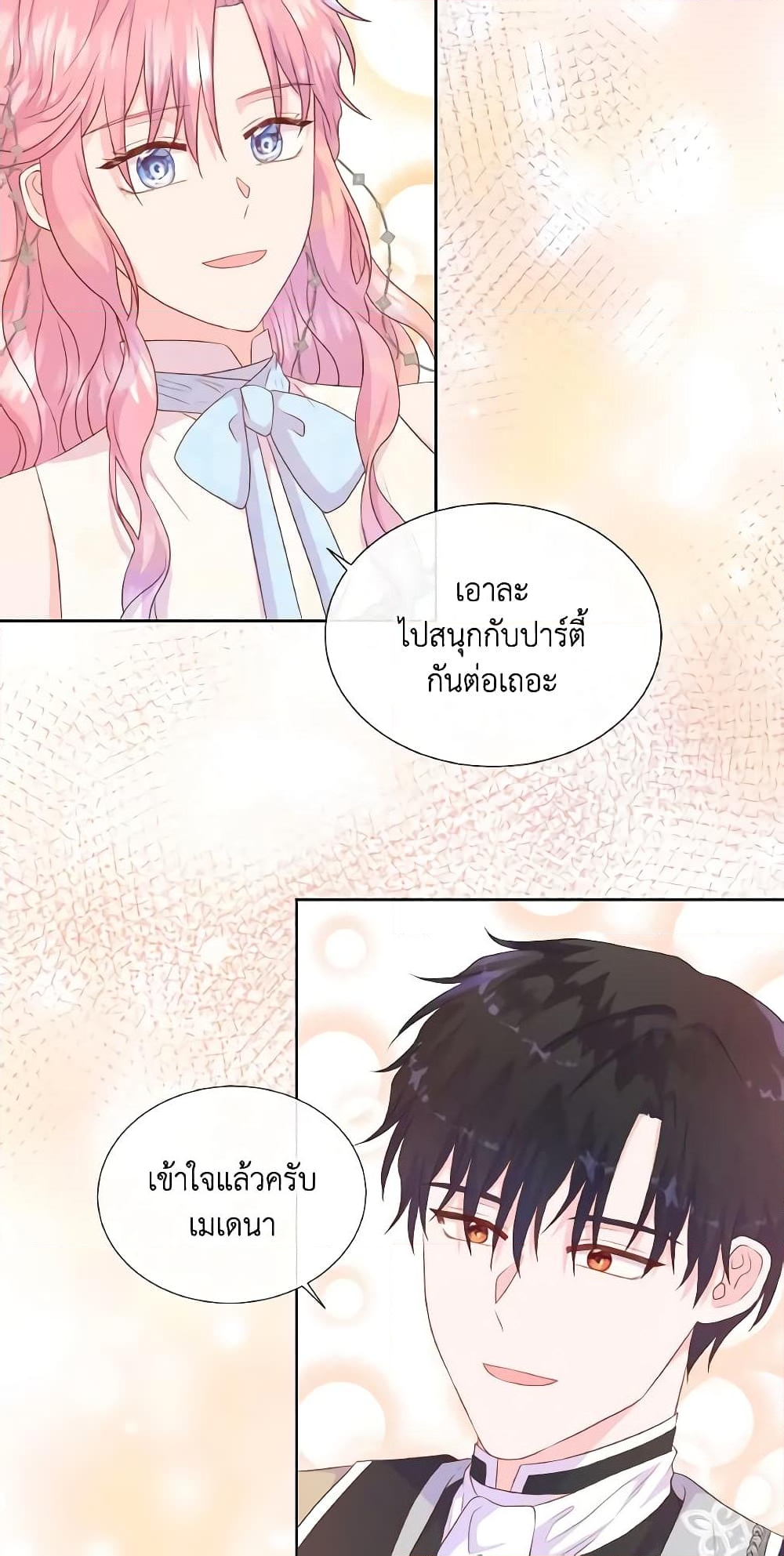 อ่านการ์ตูน Don’t Trust the Female Lead 48 ภาพที่ 54