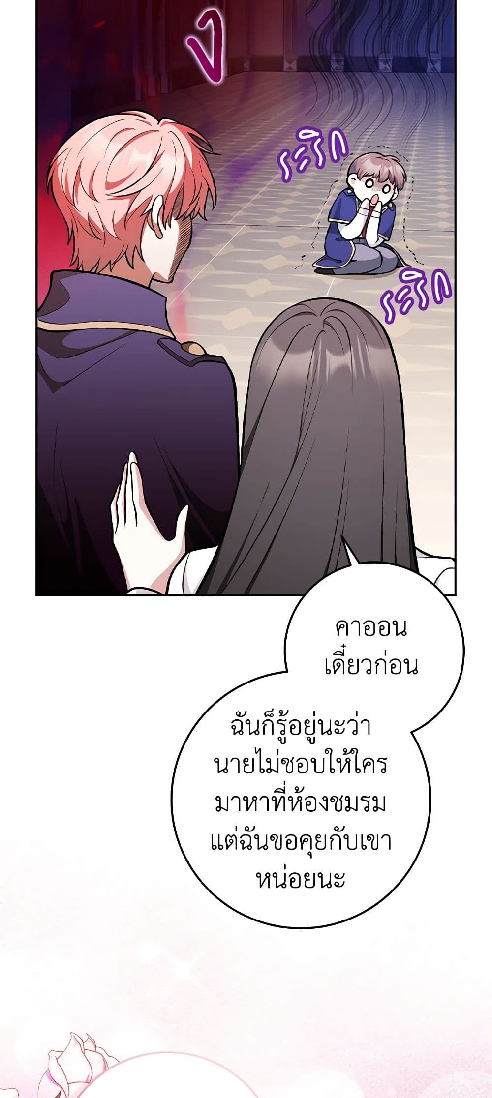 อ่านการ์ตูน Friends Shouldn’t Act This Way 13 ภาพที่ 35