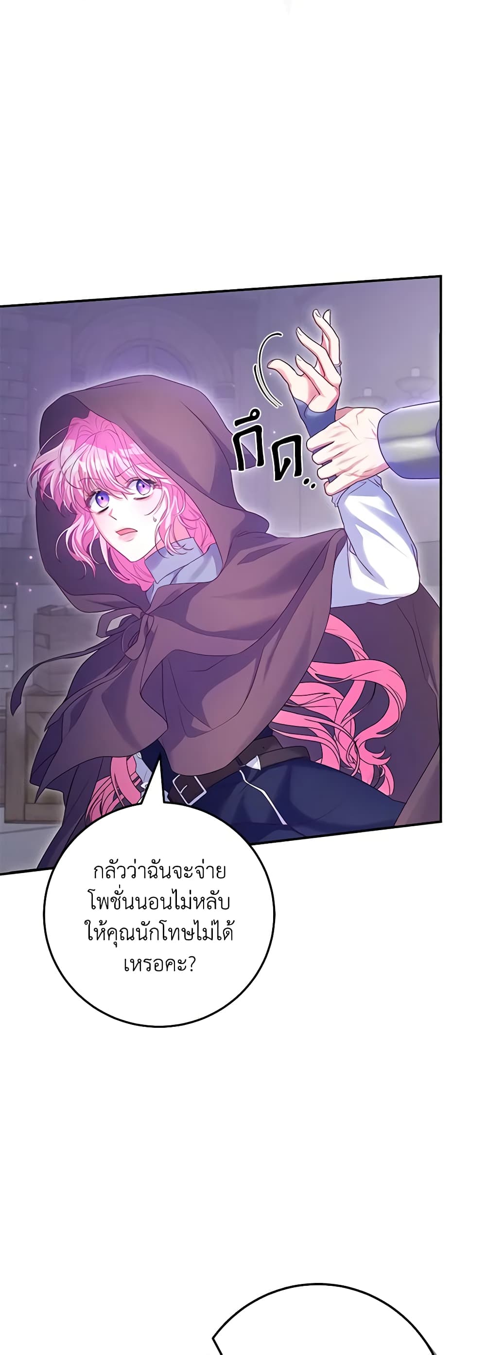 อ่านการ์ตูน Trapped in a Cursed Game, but now with NPCs 14 ภาพที่ 49